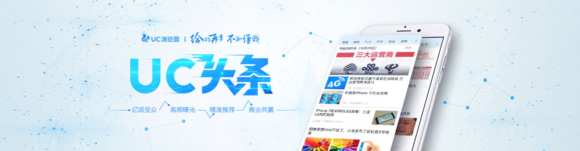 铁岭信息流推广